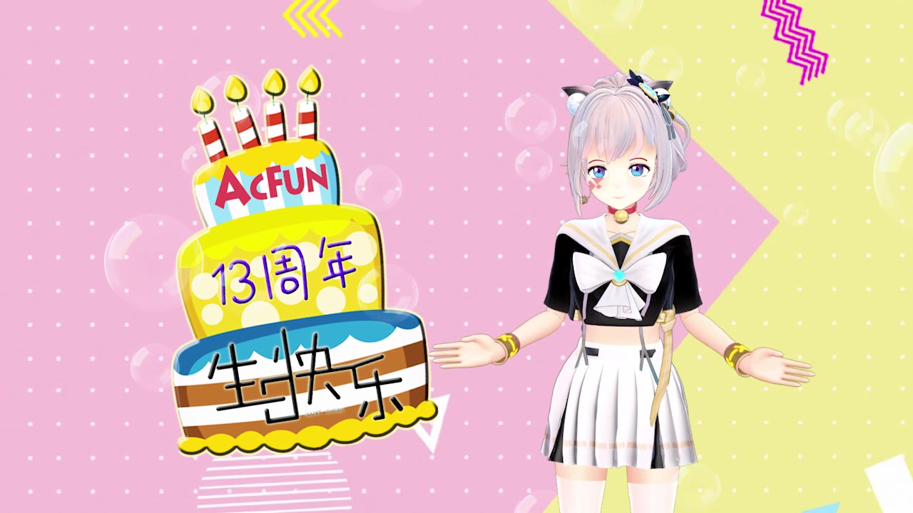 【出道616】妖精偶像小啾,提前祝A站生日快乐!
